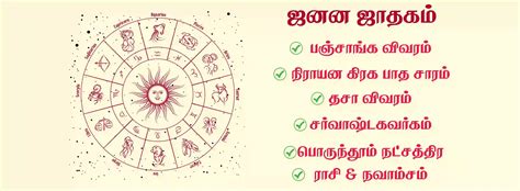 rasi chart tamil|Jathagam and horoscope birth chart in Tamil, Jathagam kattam